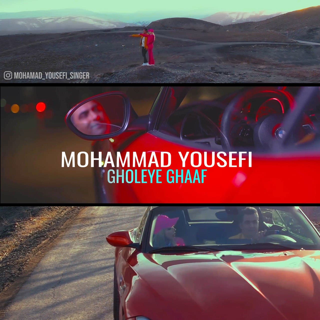 محمد یوسفی قله ی قاف